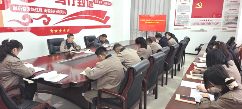 朝開公司黨支部召開清明節前廉潔警示教育專題會