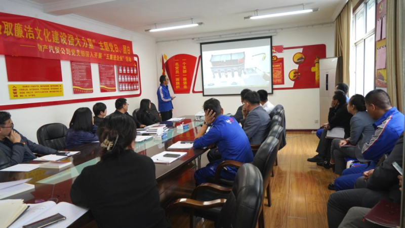 汽貿(mào)公司黨支部舉辦&ldquo;從新中國成立75周年歷程中汲取廉潔文化建設(shè)強(qiáng)大力量&rdquo;主題黨日、團(tuán)日活動