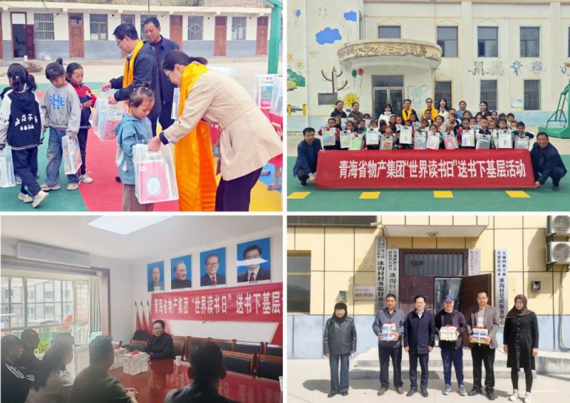 書香潤基層&middot;知識促發展&mdash;&mdash;省物產集團黨委開展&ldquo;送書下基層&rdquo;系列活動