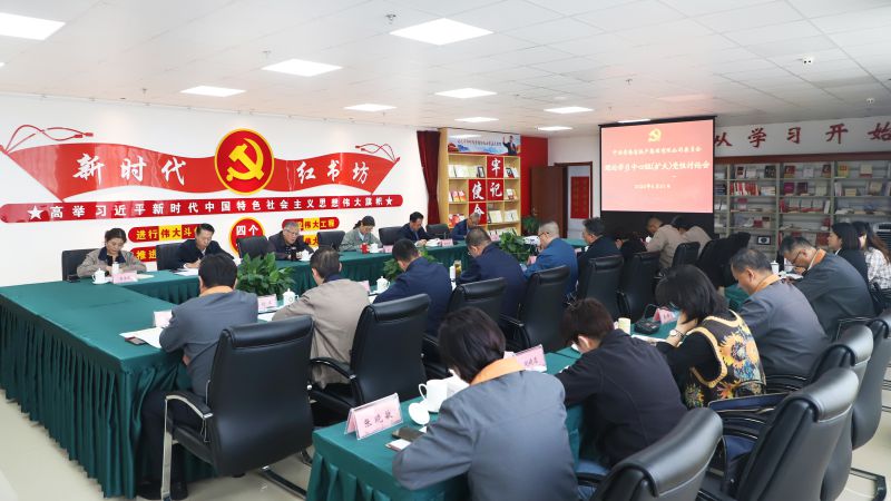 錘煉黨性 檢驗成色 永葆本色 &mdash;&mdash;省物產集團黨委開展主題教育黨性大討論