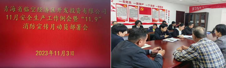 預(yù)防為主 生命至上&mdash;&mdash;臨空開投公司精心組織&ldquo;消防宣傳月&rdquo;各項(xiàng)活動(dòng)