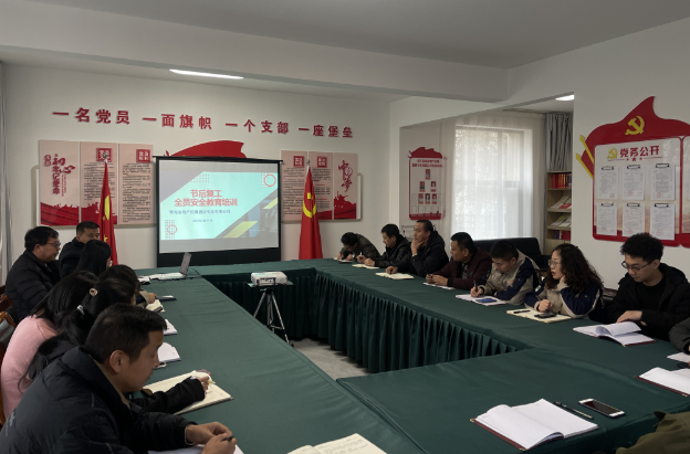 齊收心 扛責(zé)任 保安全 促發(fā)展&mdash;&mdash;民爆公司開展2024年節(jié)后復(fù)工復(fù)產(chǎn)安全教育專項培訓(xùn)