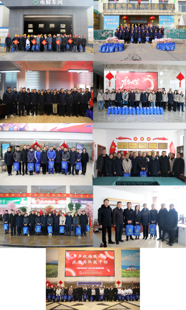 節前送溫暖 真情暖人心&mdash;&mdash;省物產集團開展春節走訪慰問活動