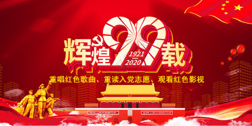 三建公司、現(xiàn)代物流公司黨支部開展迎&ldquo;七一&rdquo;主題觀影活動