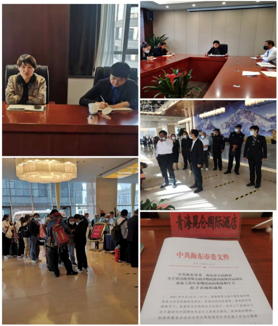 青海昆侖國際酒店獲海東市委、海東市人民政府表揚