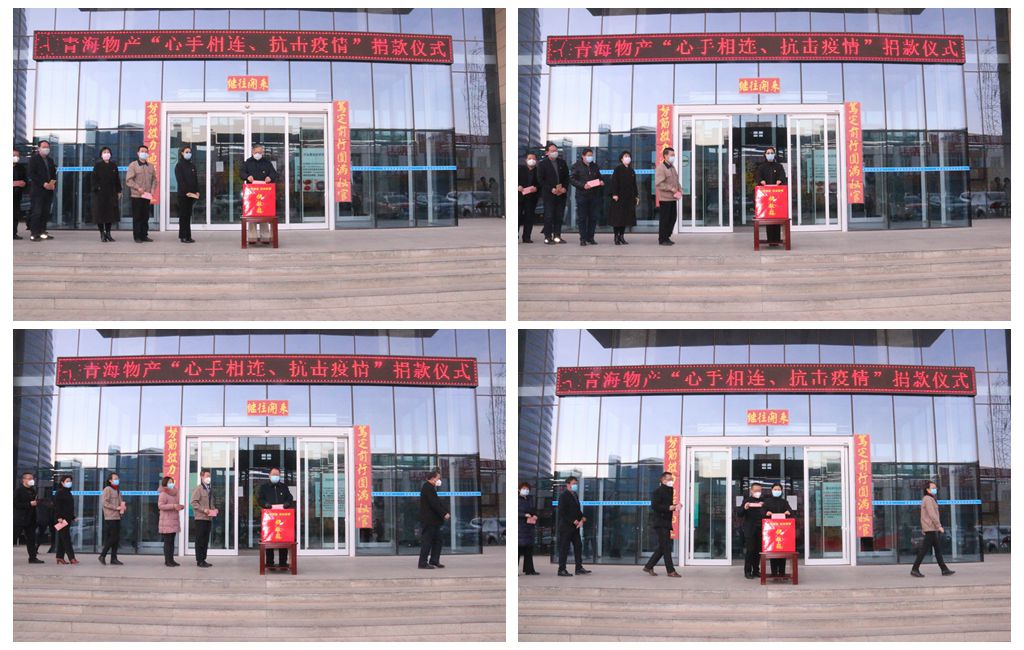 【省物產集團戰&ldquo;疫&rdquo;進行時】第九期：為大愛心手相連  獻真情共克時艱