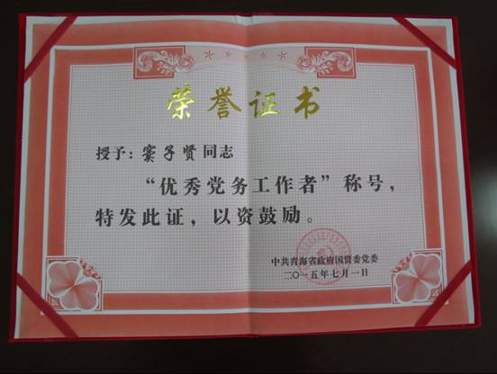 慶&ldquo;七一&rdquo;、學先進，在推動集團穩健發展中建功立業